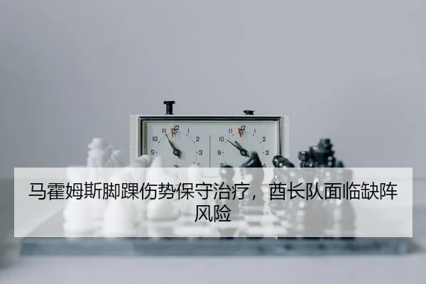 ma-huo-mu-si-jiao-huai-shang-shi-bao-shou-zhi-liao-qiu-zhang-dui-mian-lin-que-zhen-feng-xian-2-647.jpg