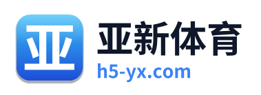 亚新体育